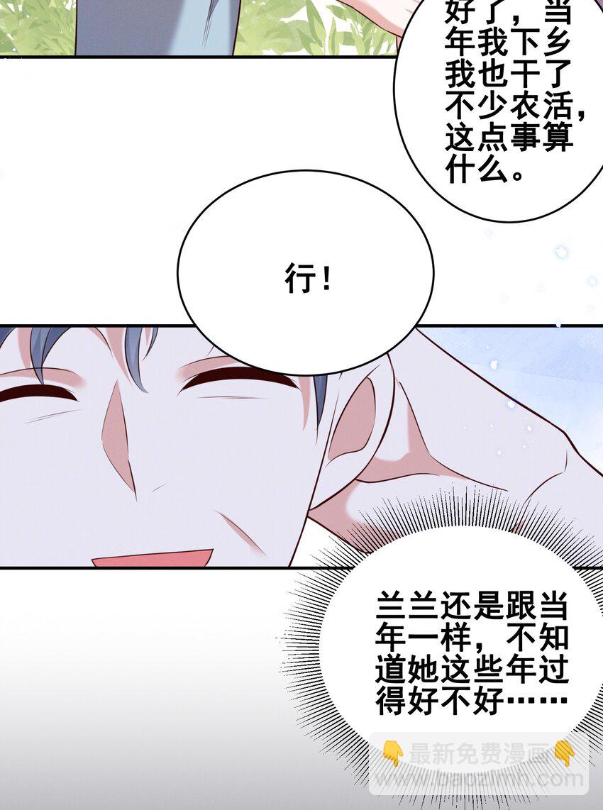 068 散心-第68话
