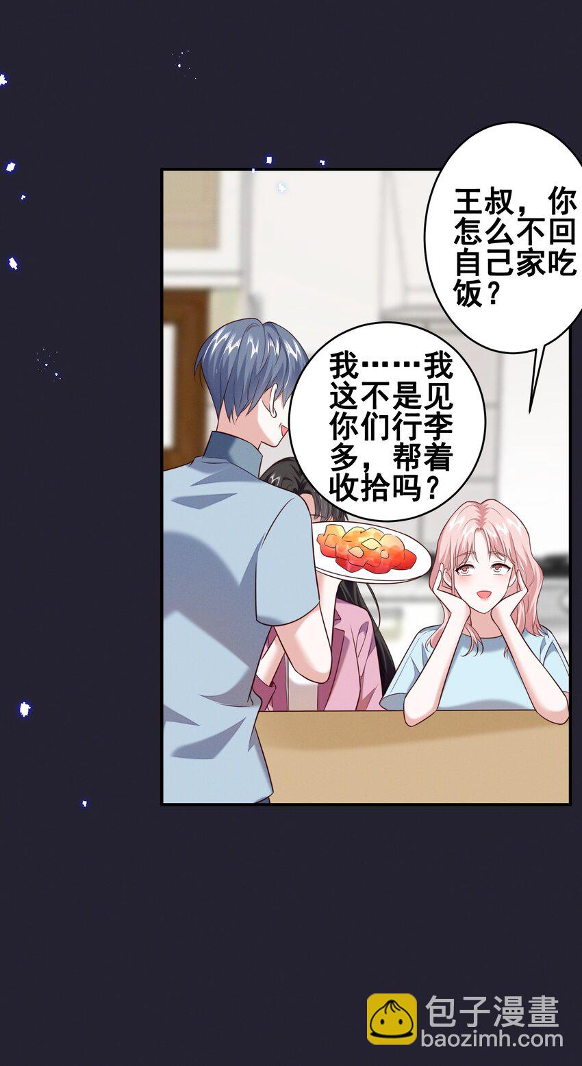 068 散心-第68话