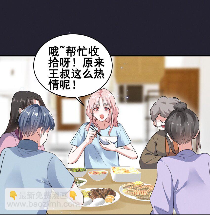 068 散心-第68话