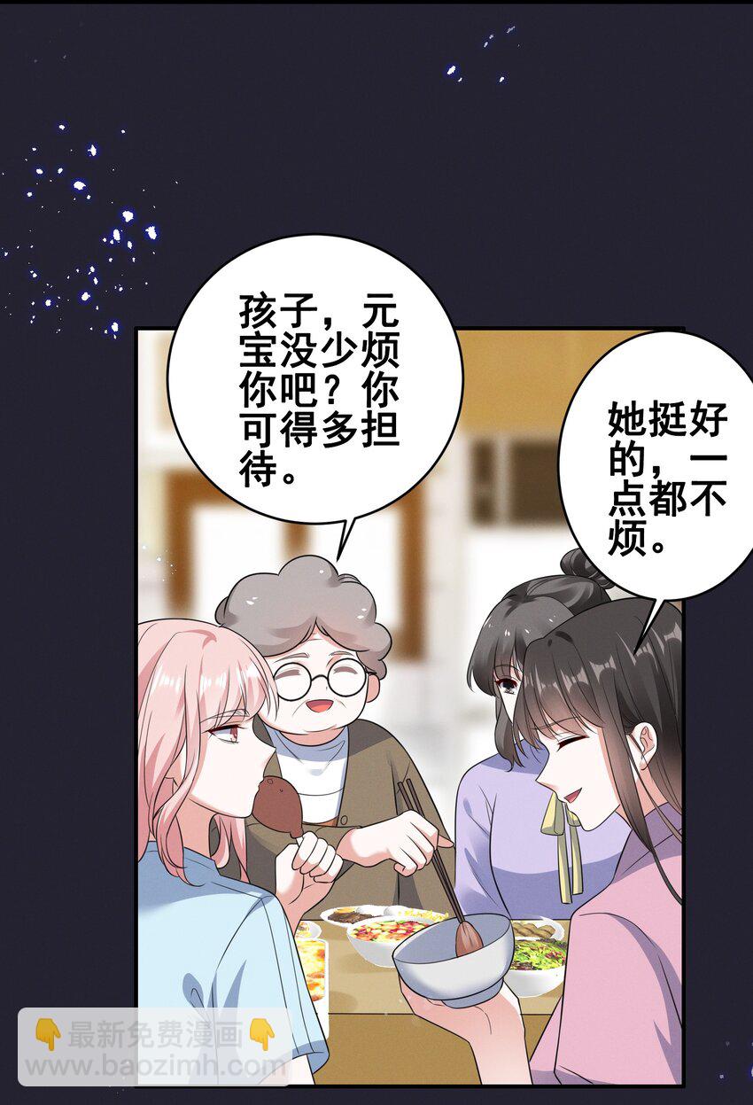 068 散心-第68话