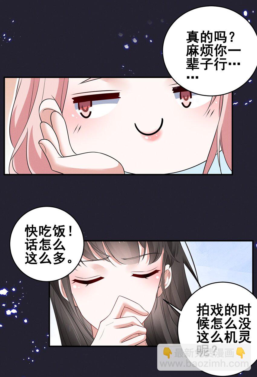 068 散心-第68话