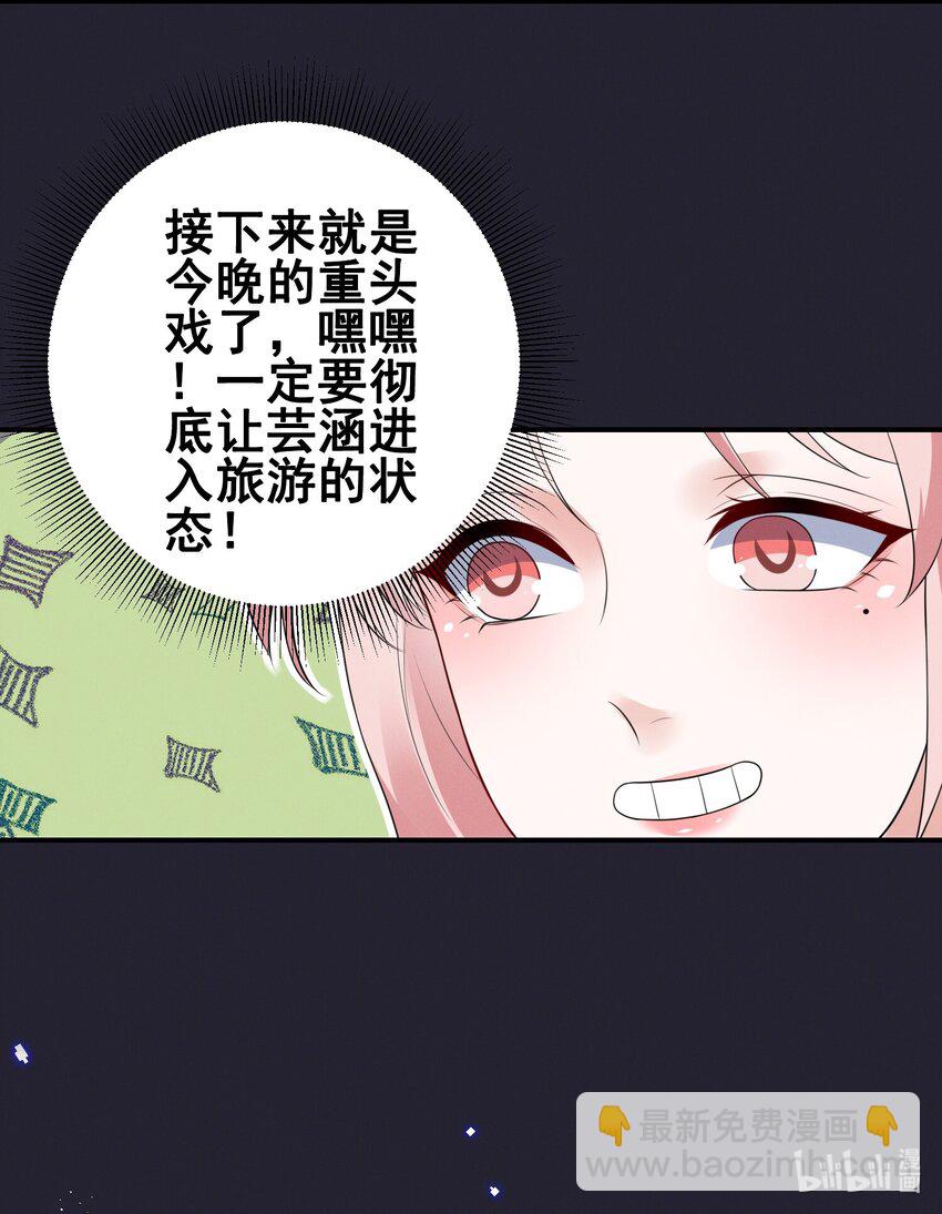 068 散心-第68话