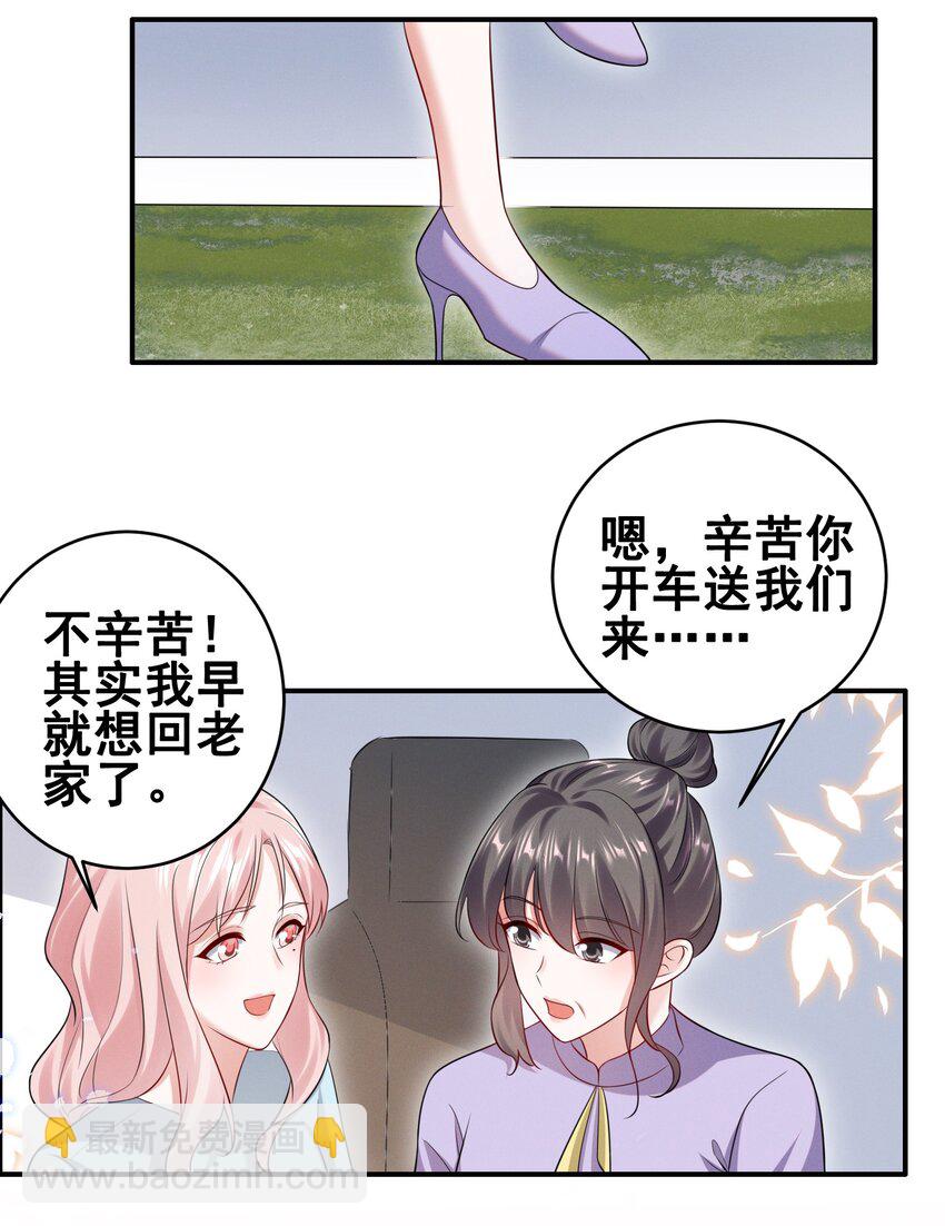 068 散心-第68话