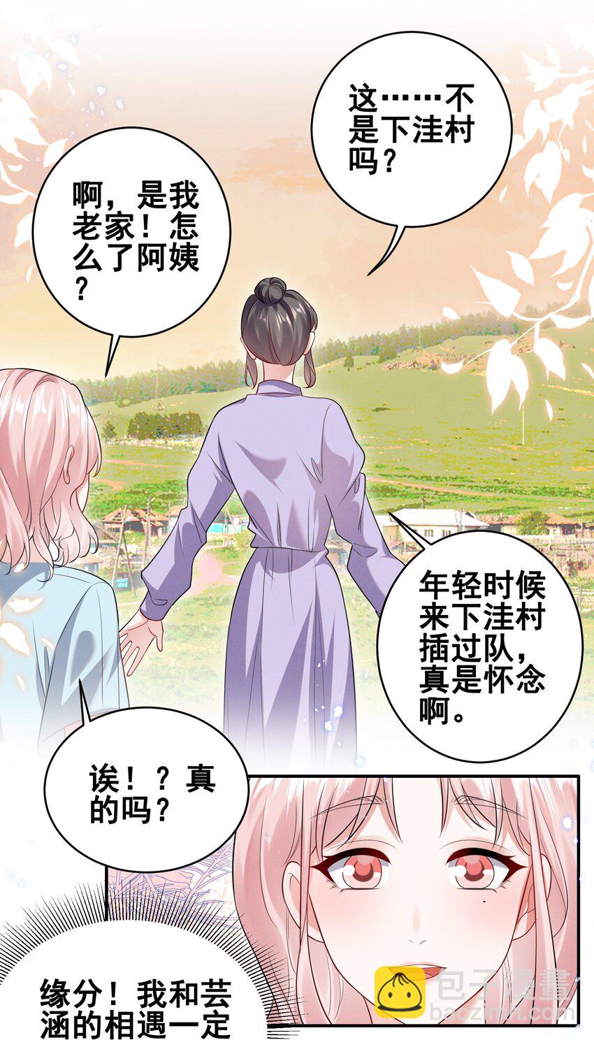 068 散心-第68话