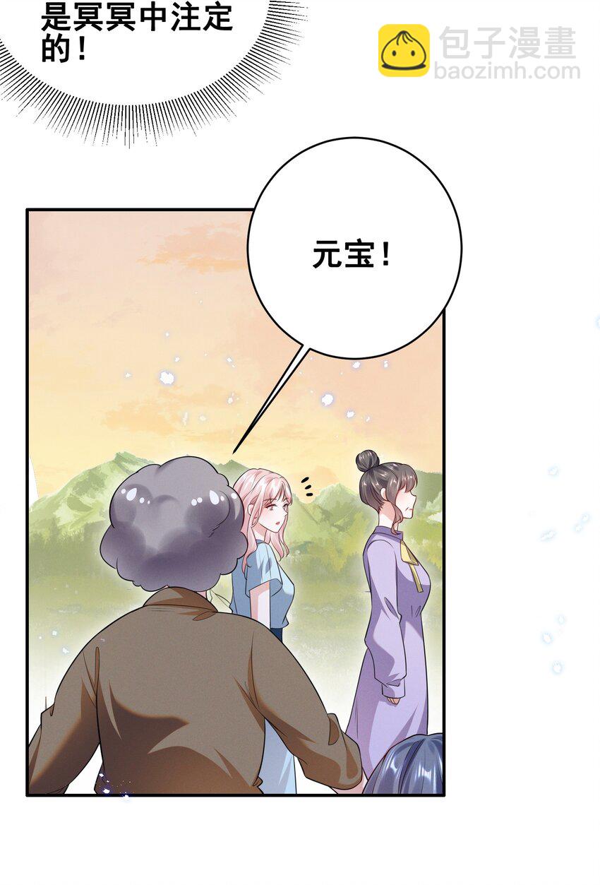 068 散心-第68话