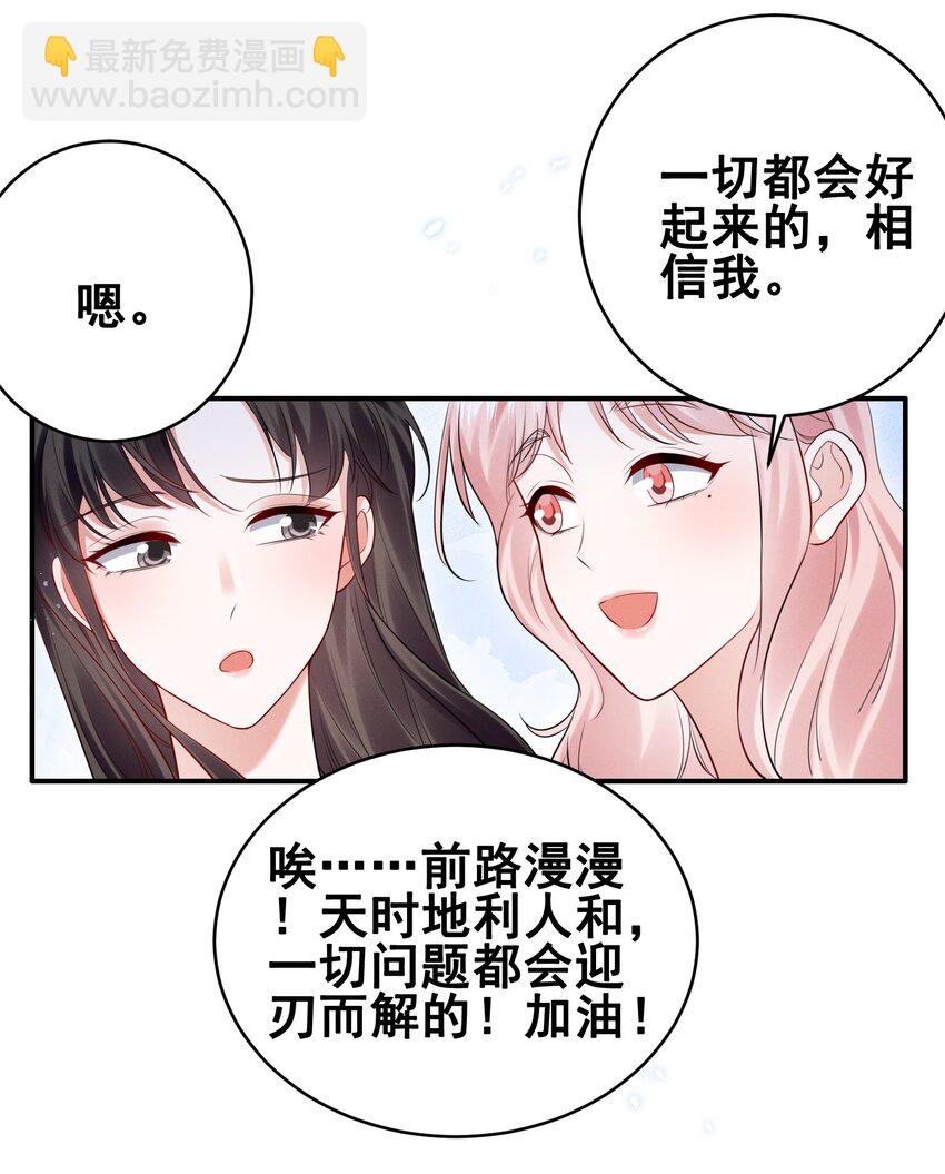 068 散心-第68话