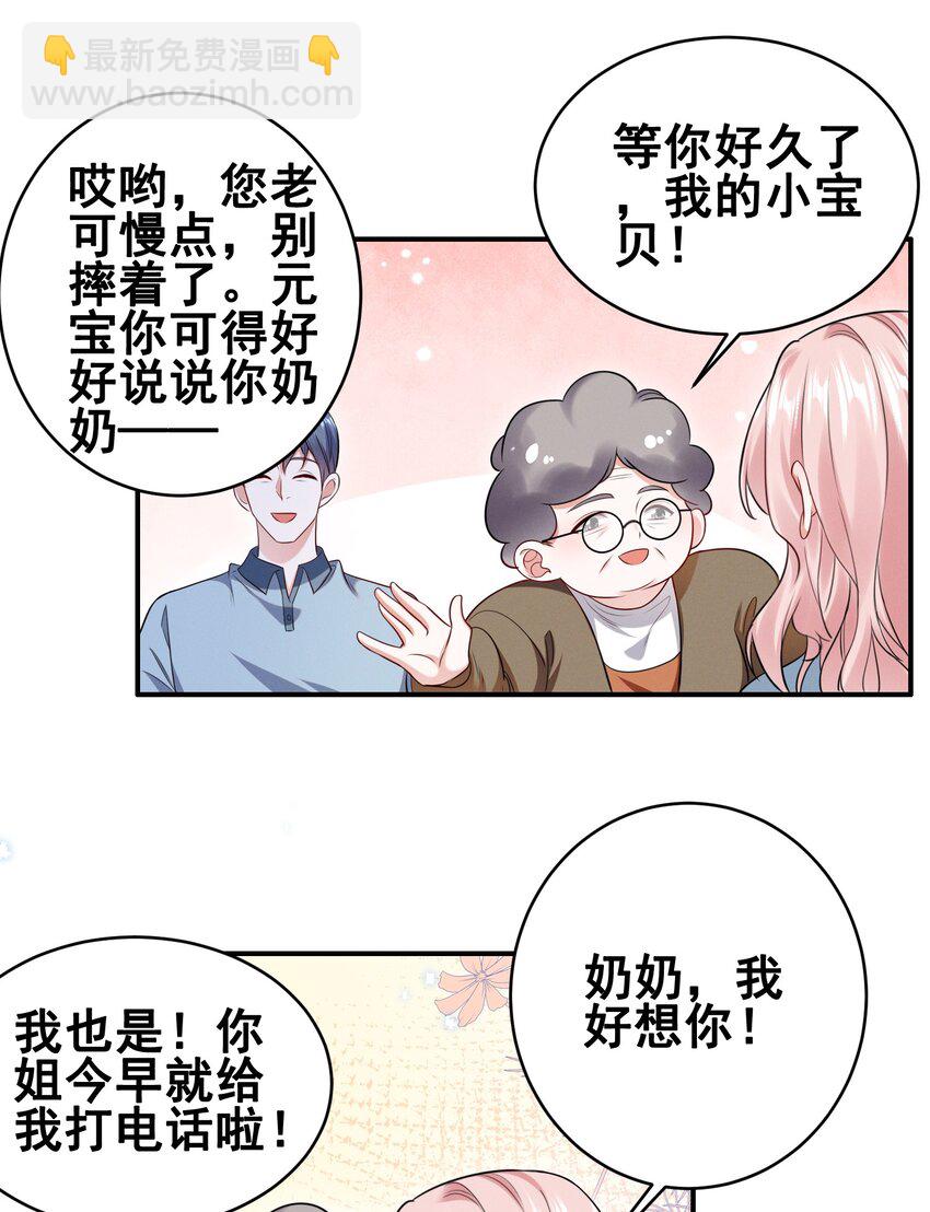068 散心-第68话