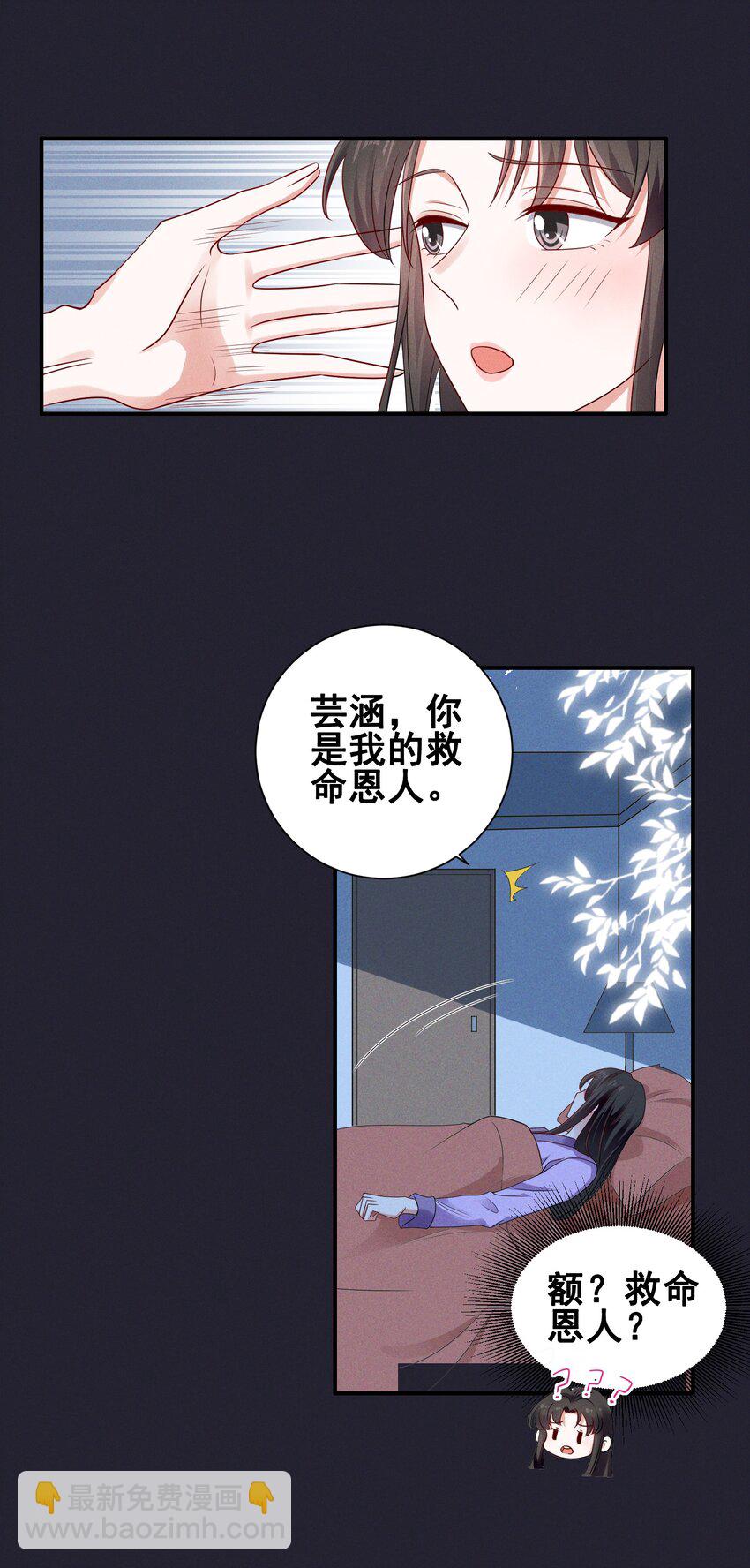 071 你怎么被辣手摧花了？-第94话