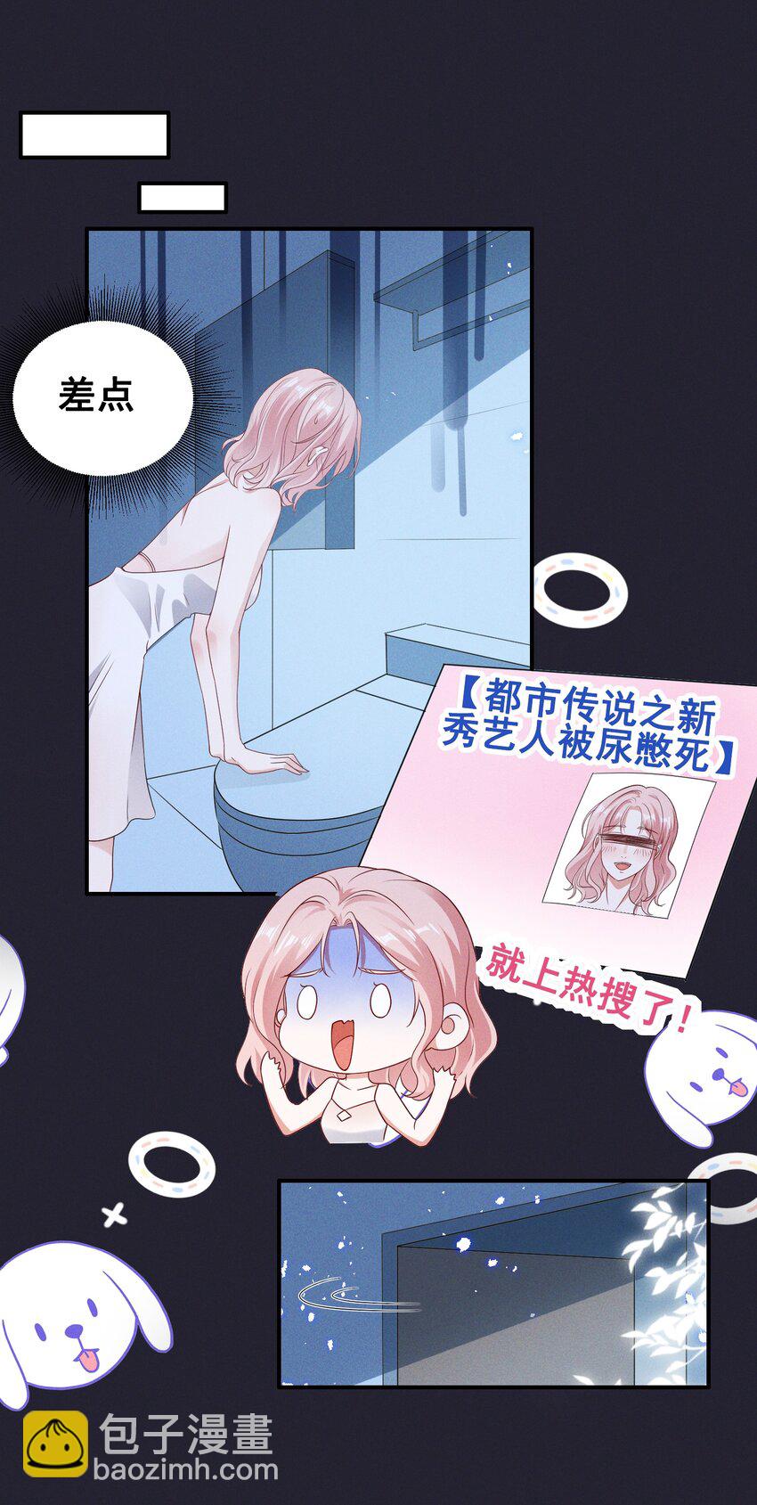 071 你怎么被辣手摧花了？-第94话