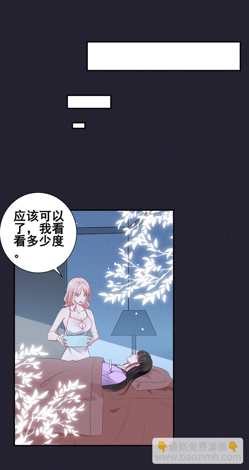 071 你怎么被辣手摧花了？-第94话