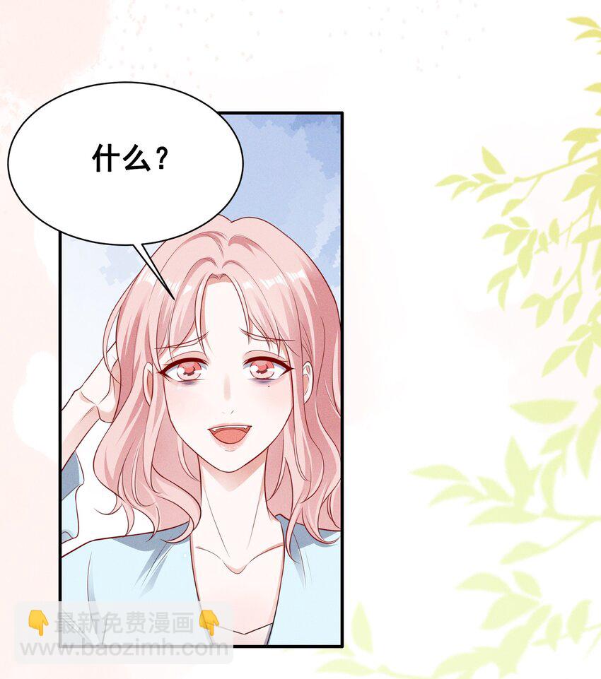 071 你怎么被辣手摧花了？-第94话