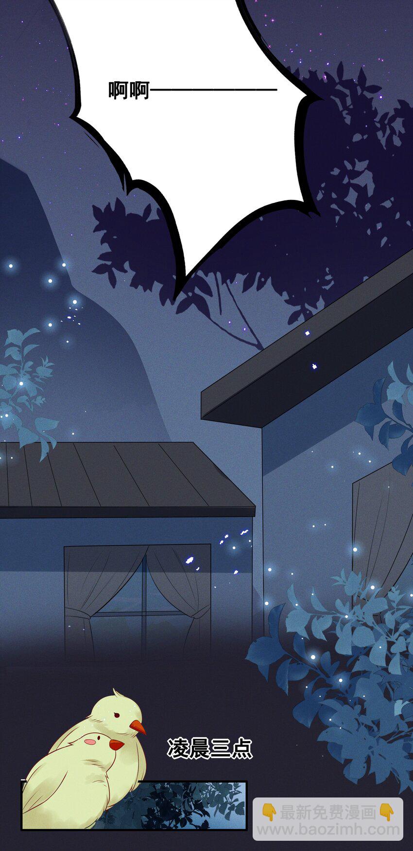 071 你怎么被辣手摧花了？-第94话