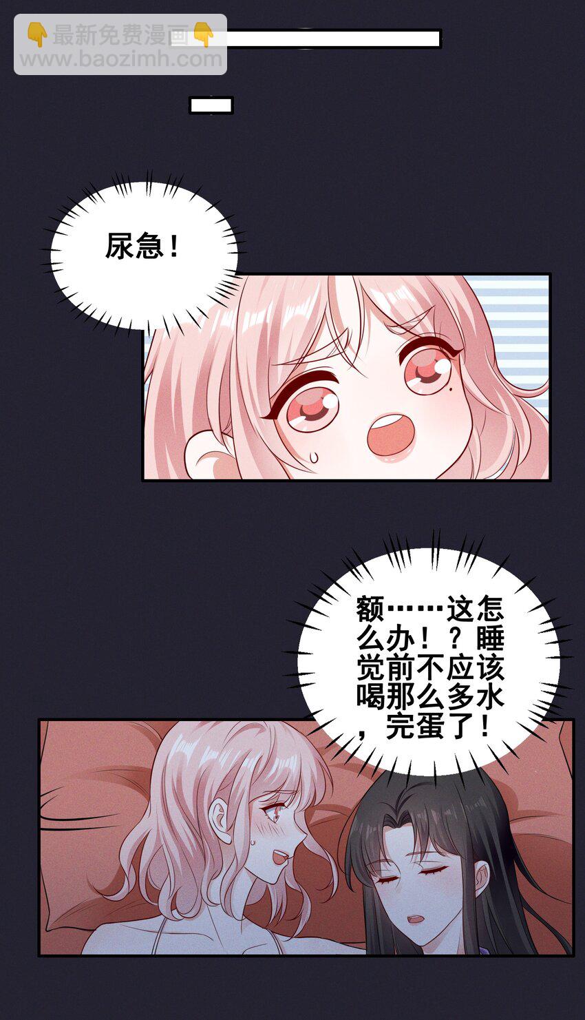 071 你怎么被辣手摧花了？-第94话