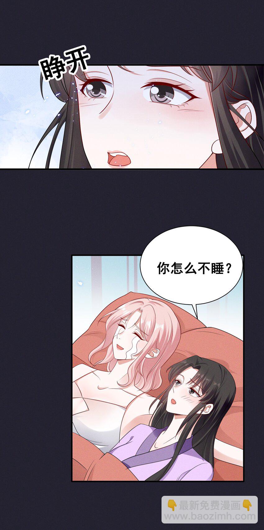 070 你怎么被辣手摧花了？-第70话