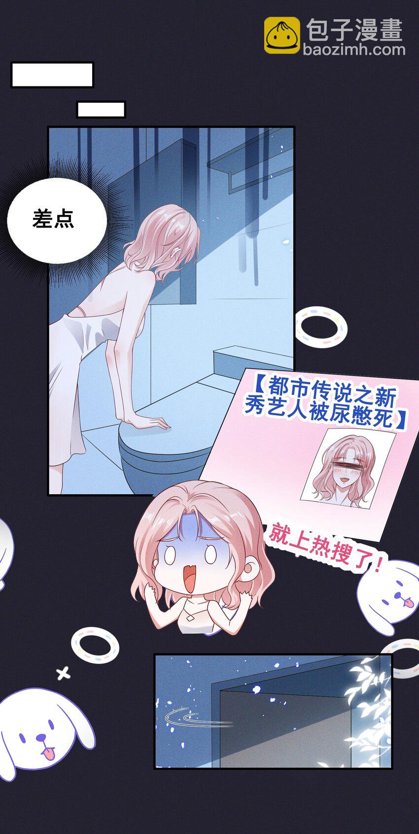 070 你怎么被辣手摧花了？-第70话