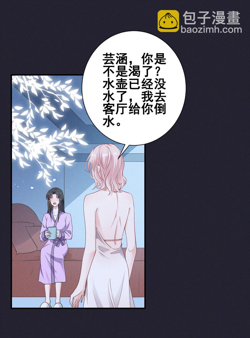 070 你怎么被辣手摧花了？-第70话