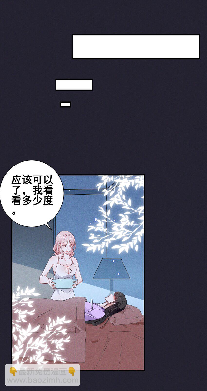 070 你怎么被辣手摧花了？-第70话