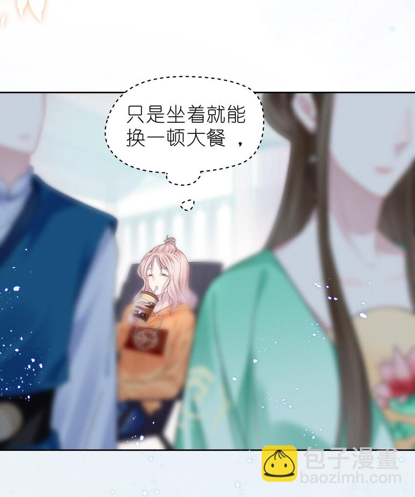 008 期待你演的皇上-第8话
