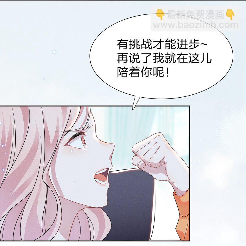 008 期待你演的皇上-第8话