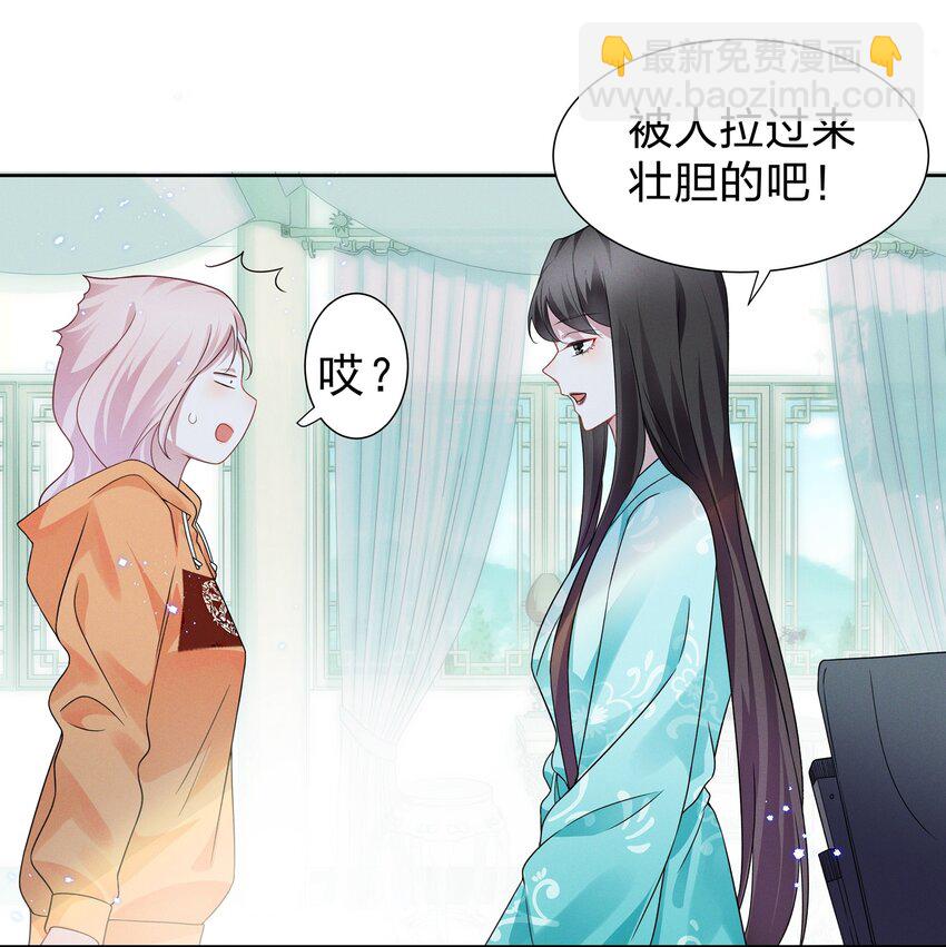 008 期待你演的皇上-第8话