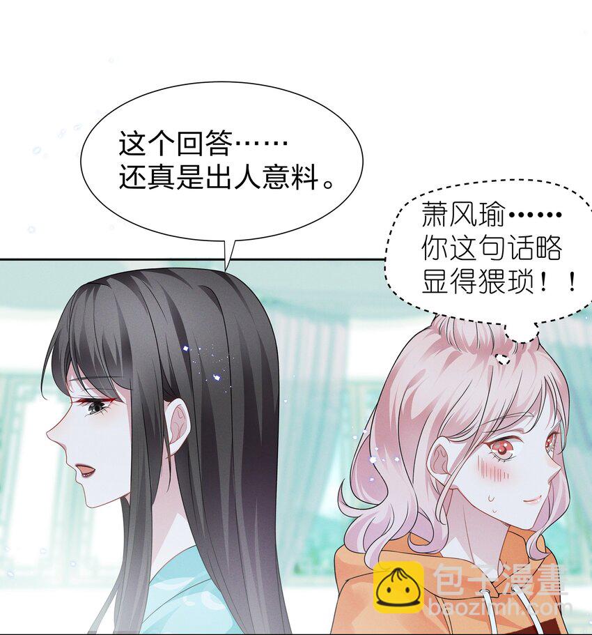 008 期待你演的皇上-第8话