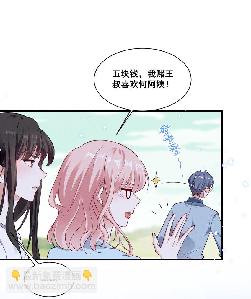 072 吃醋了-第72话