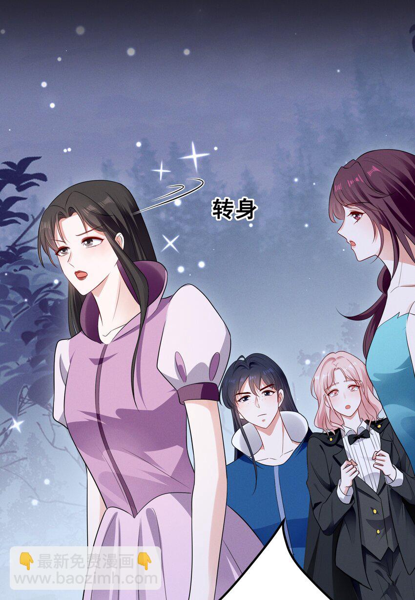 074 我是女王-第74话