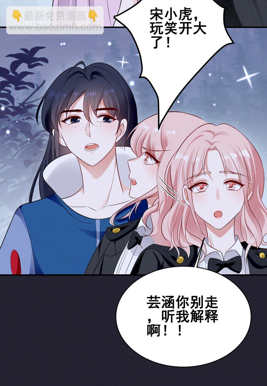 074 我是女王-第74话