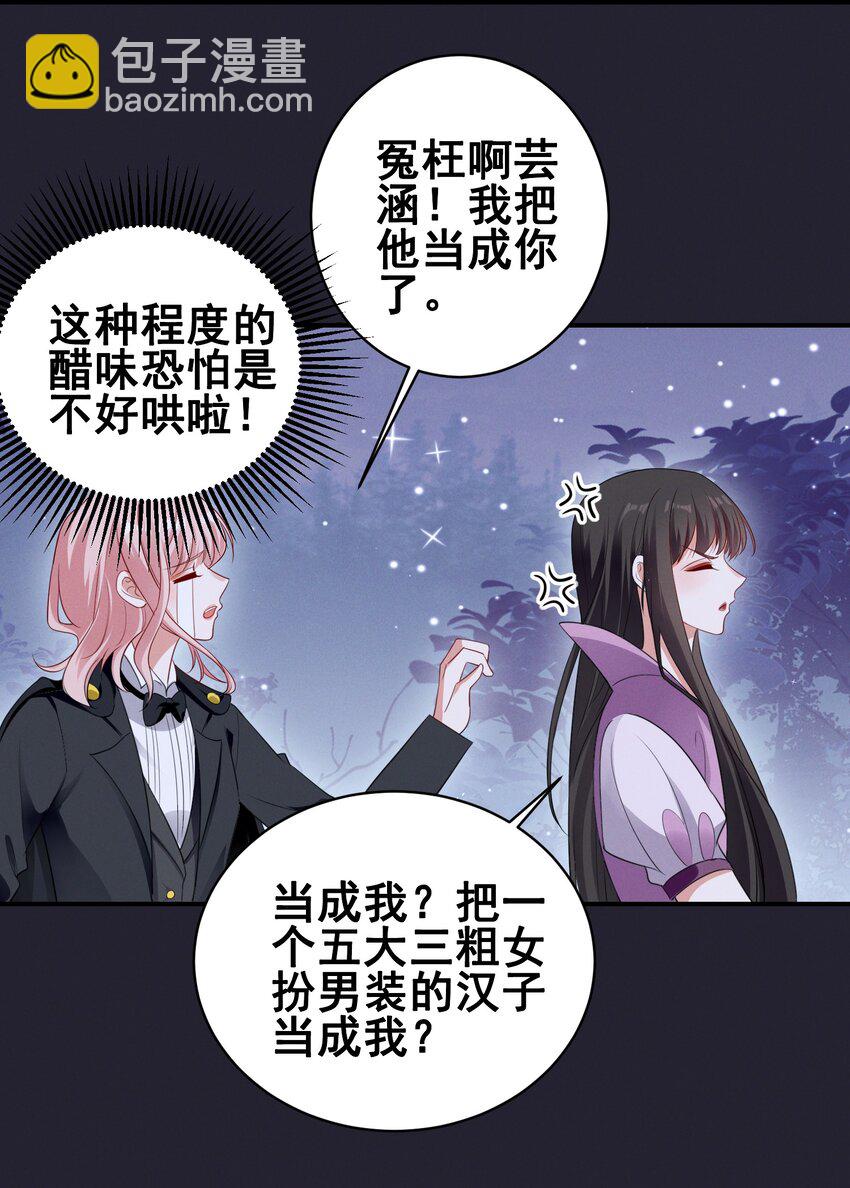 074 我是女王-第74话