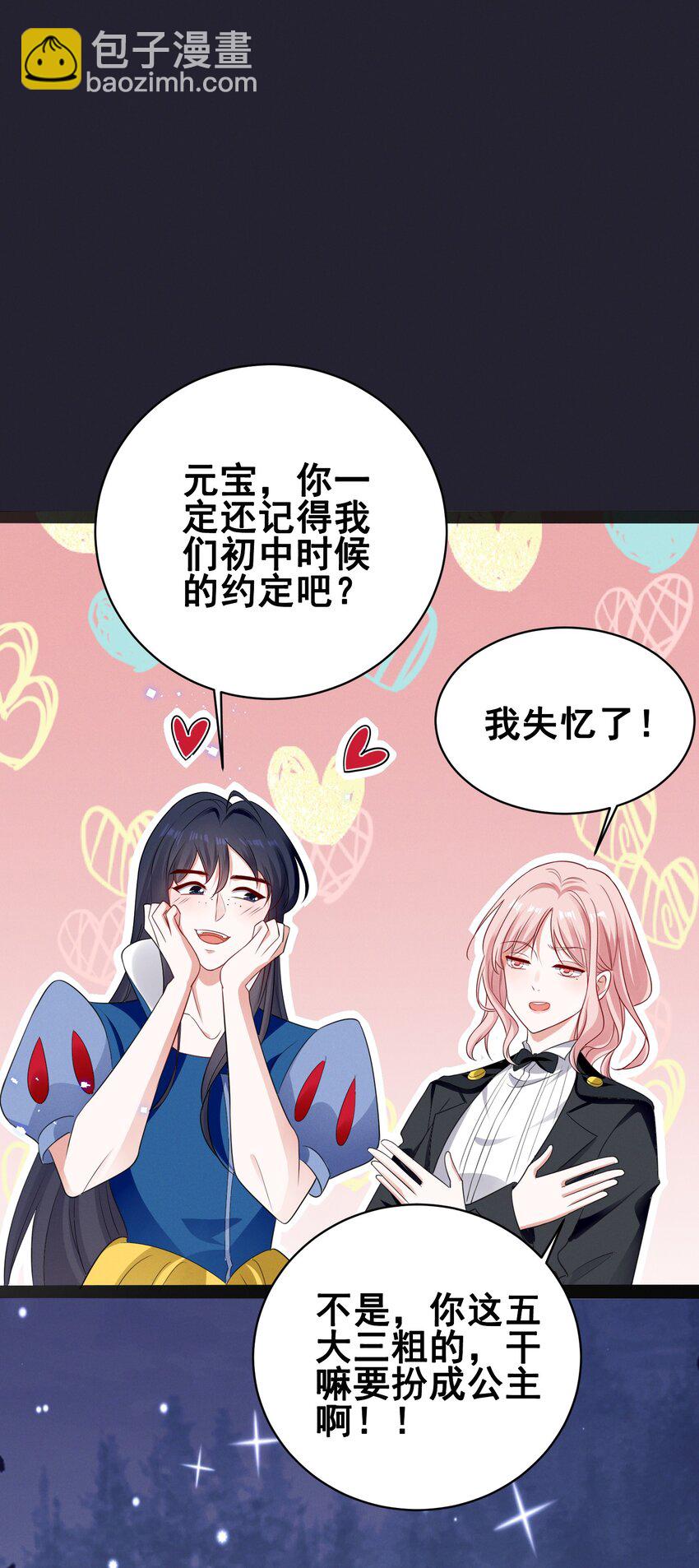 074 我是女王-第74话