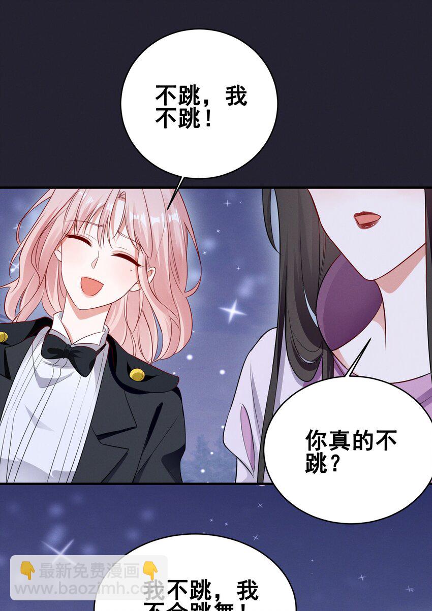 074 我是女王-第74话