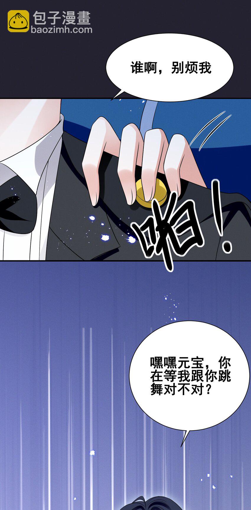 074 我是女王-第74话