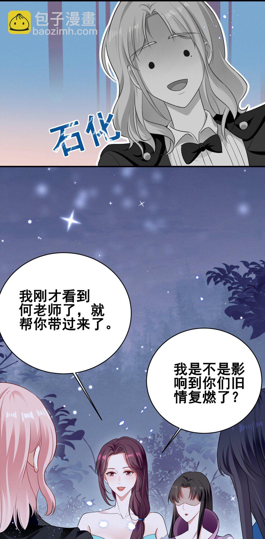 074 我是女王-第74话