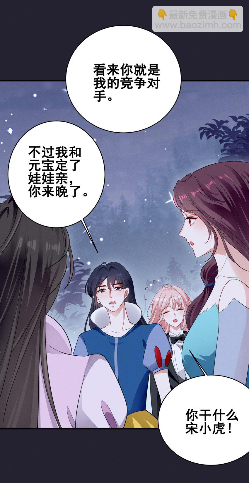 074 我是女王-第74话