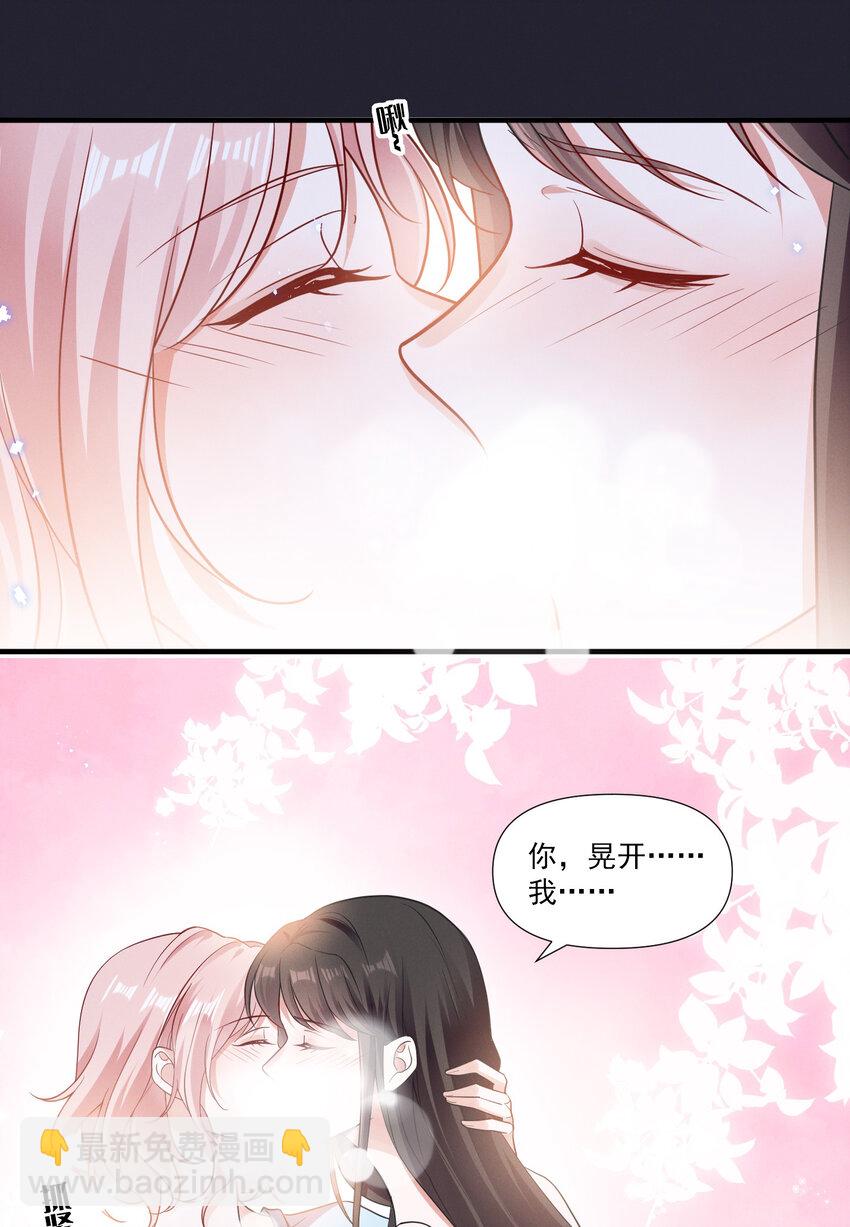 076 你究竟有几个好姐姐?-第76话