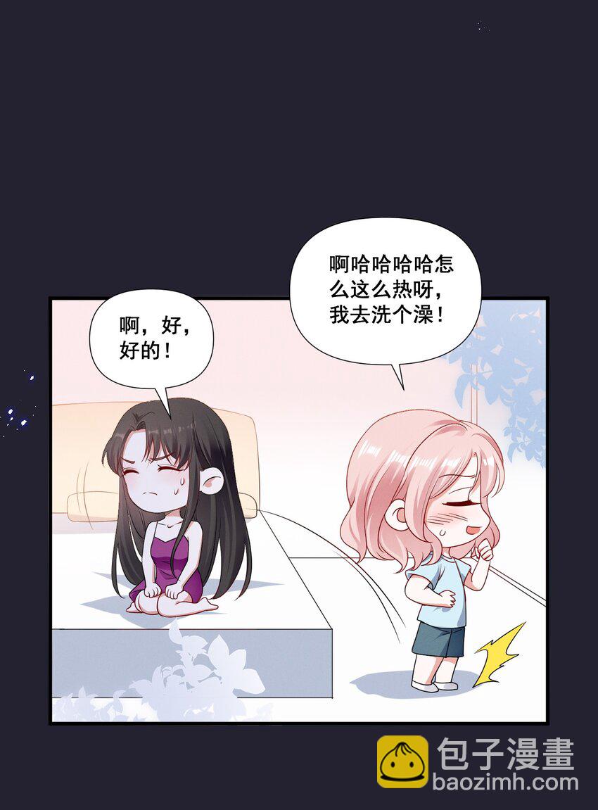 076 你究竟有几个好姐姐?-第76话