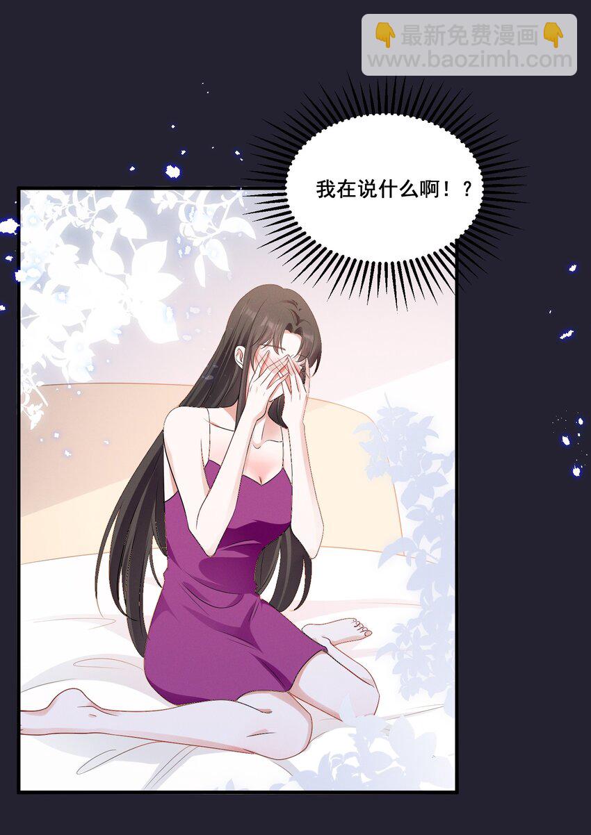 076 你究竟有几个好姐姐?-第76话