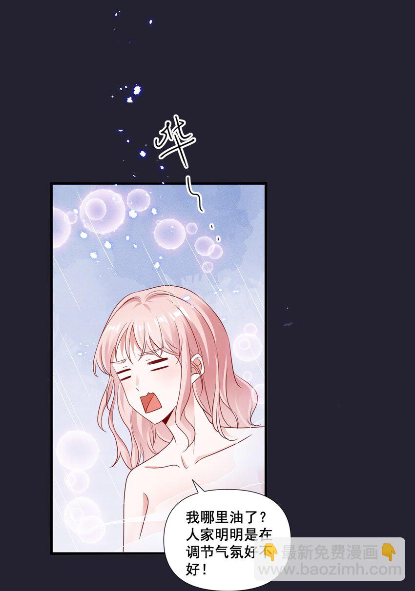 076 你究竟有几个好姐姐?-第76话