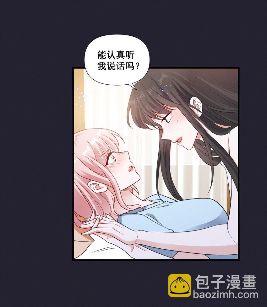 076 你究竟有几个好姐姐?-第76话