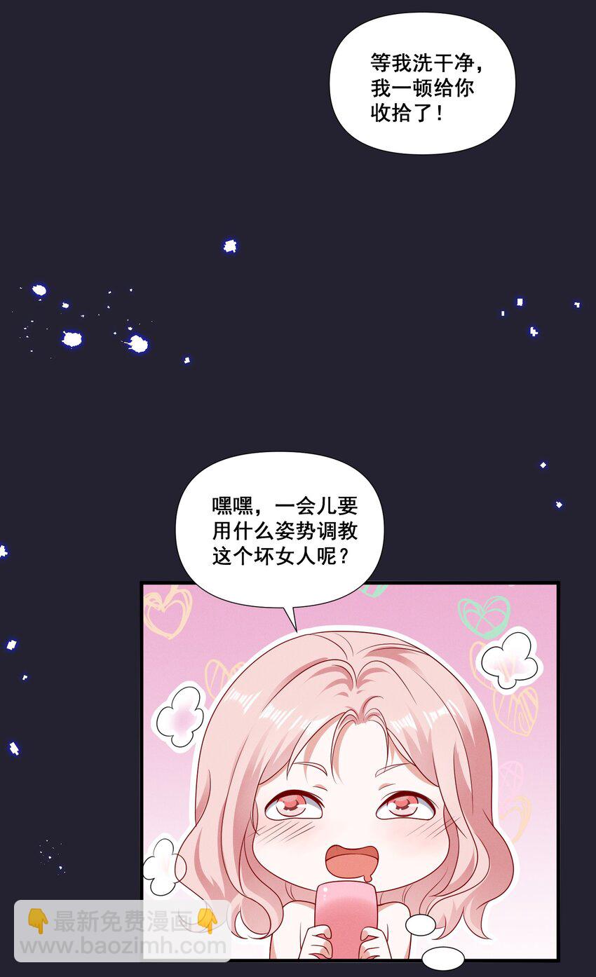076 你究竟有几个好姐姐?-第76话