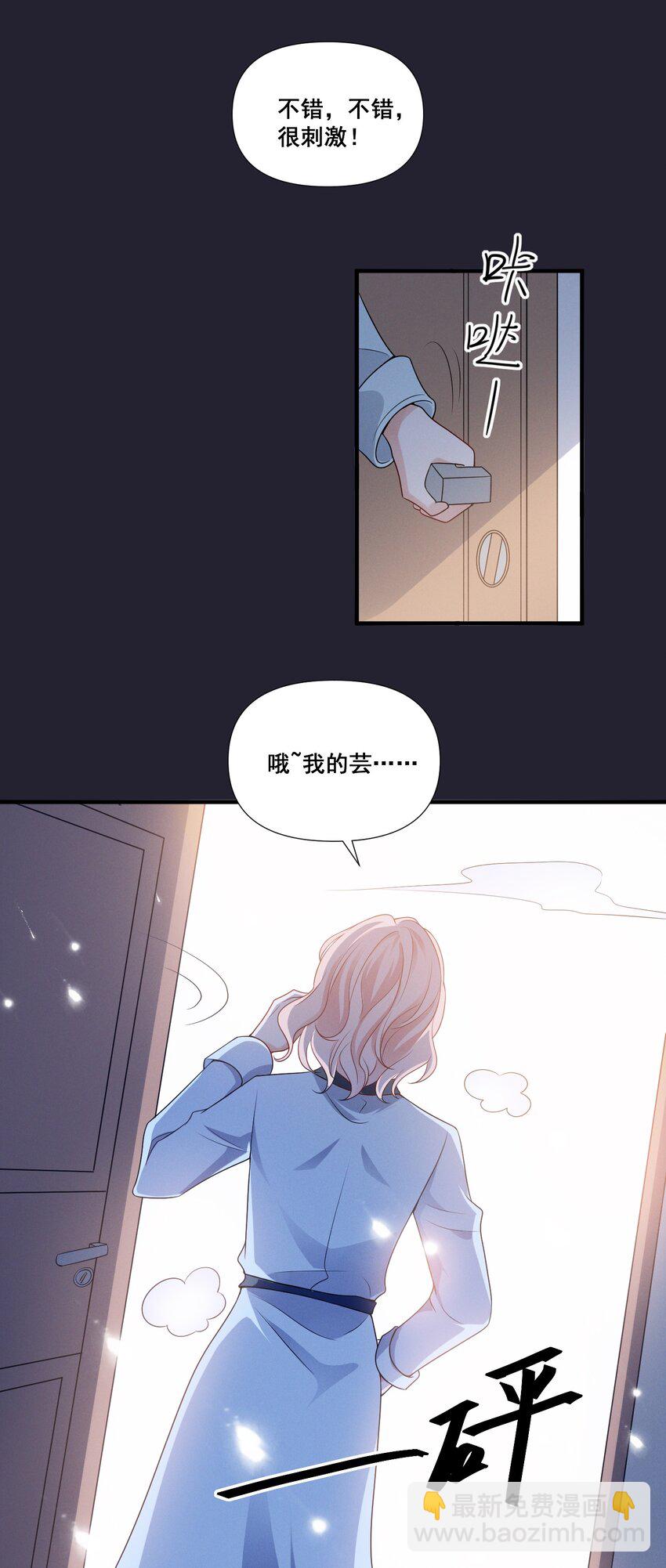 076 你究竟有几个好姐姐?-第76话