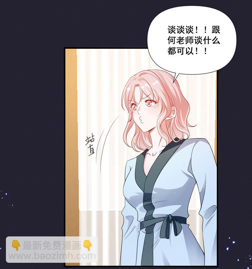 076 你究竟有几个好姐姐?-第76话