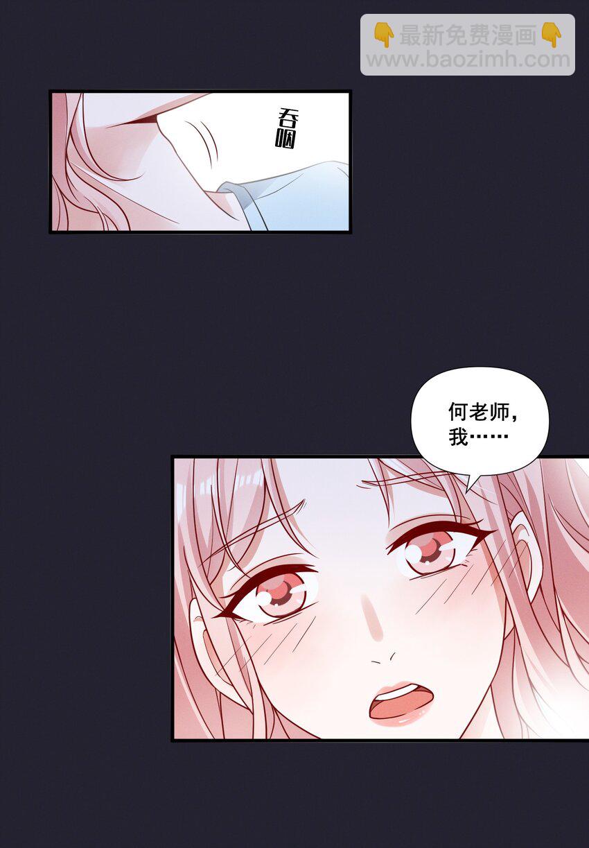 076 你究竟有几个好姐姐?-第76话