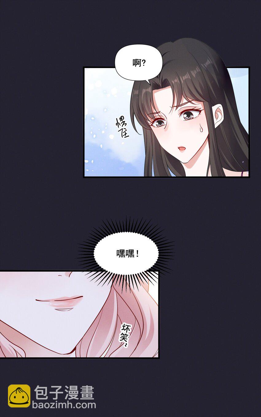 076 你究竟有几个好姐姐?-第76话
