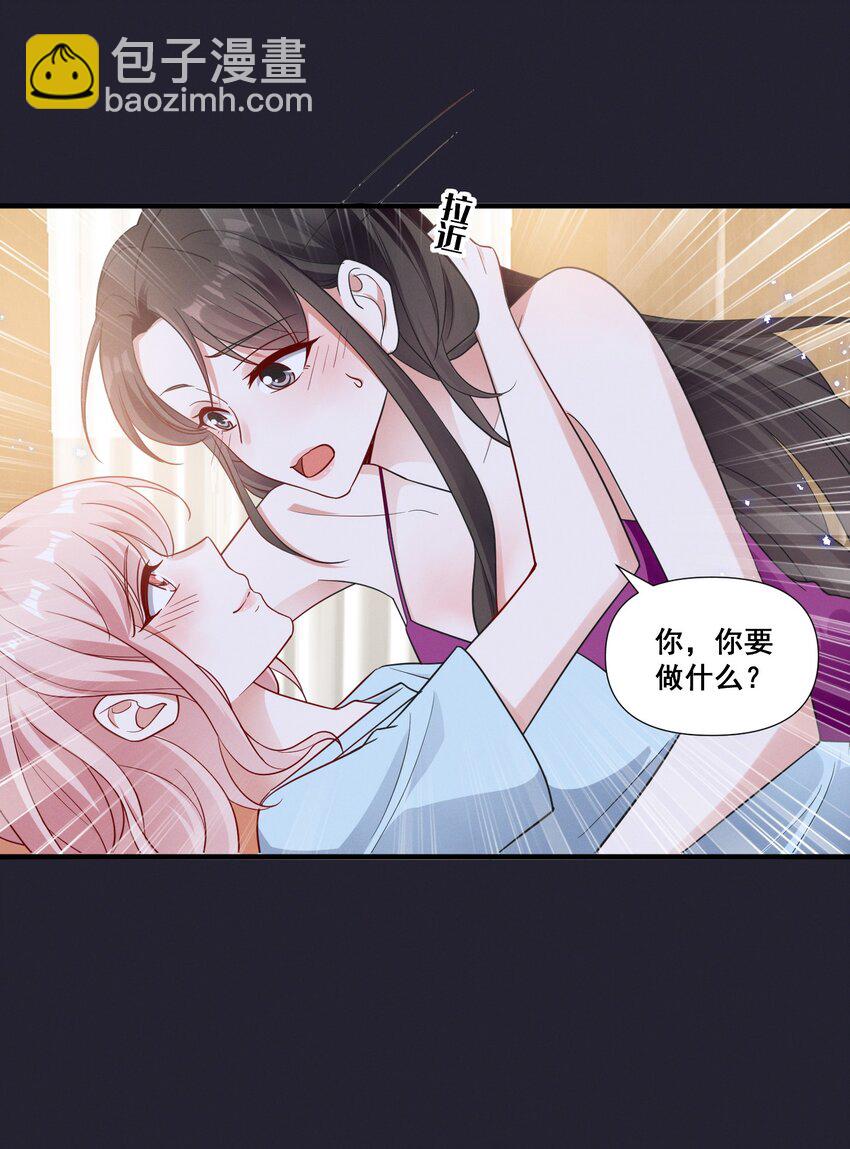 076 你究竟有几个好姐姐?-第76话
