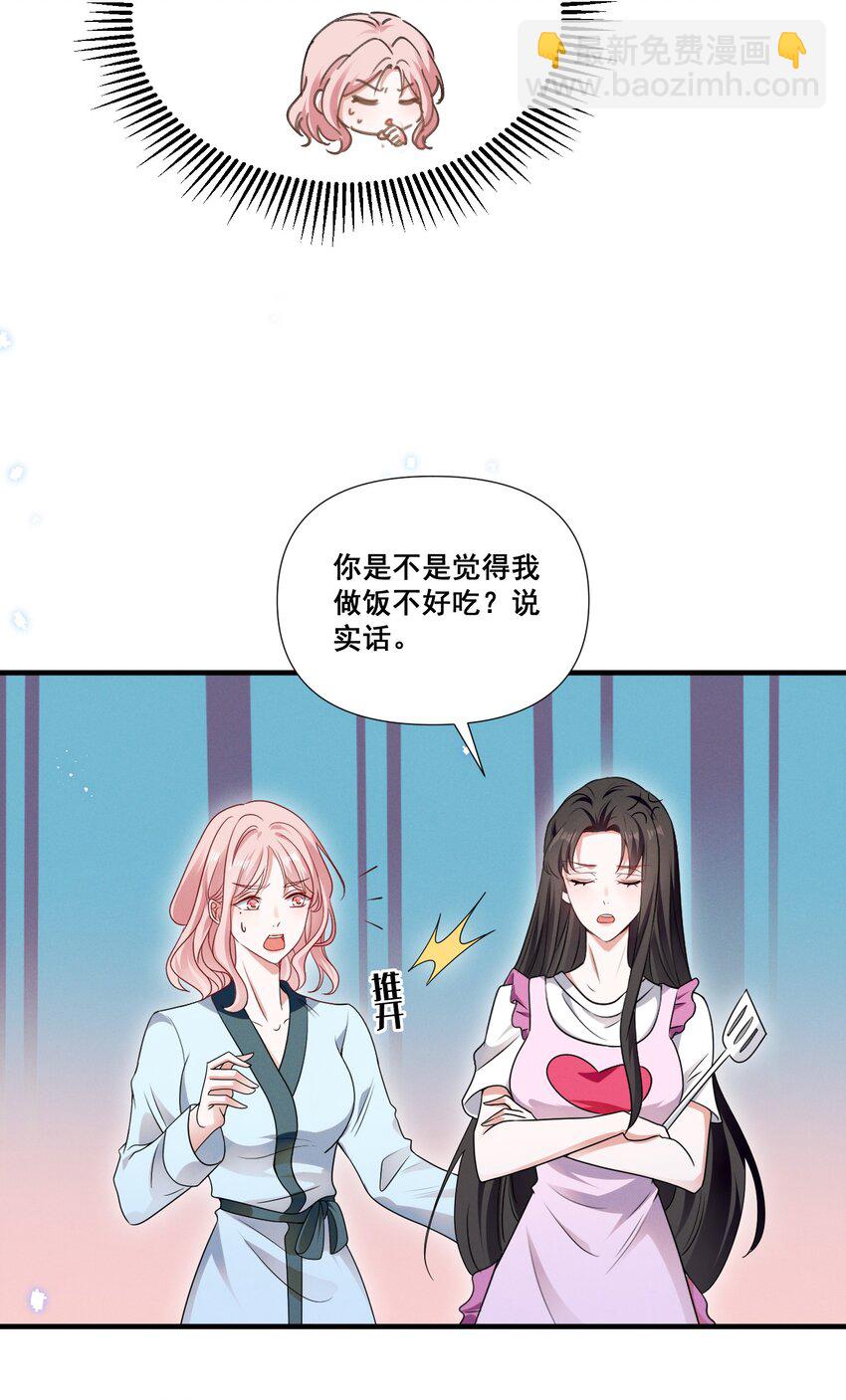 078 阿&hellip;&hellip;阿姨？-第78话