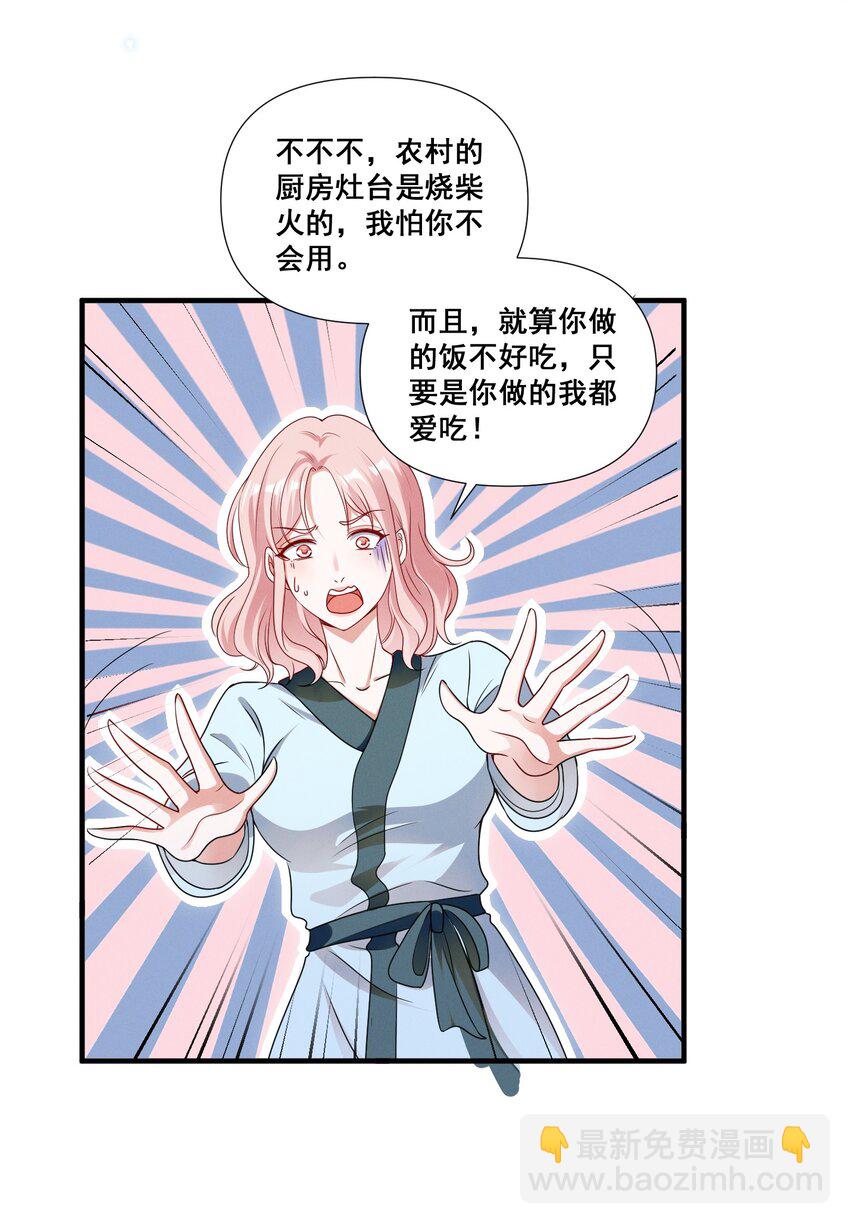 078 阿&hellip;&hellip;阿姨？-第78话