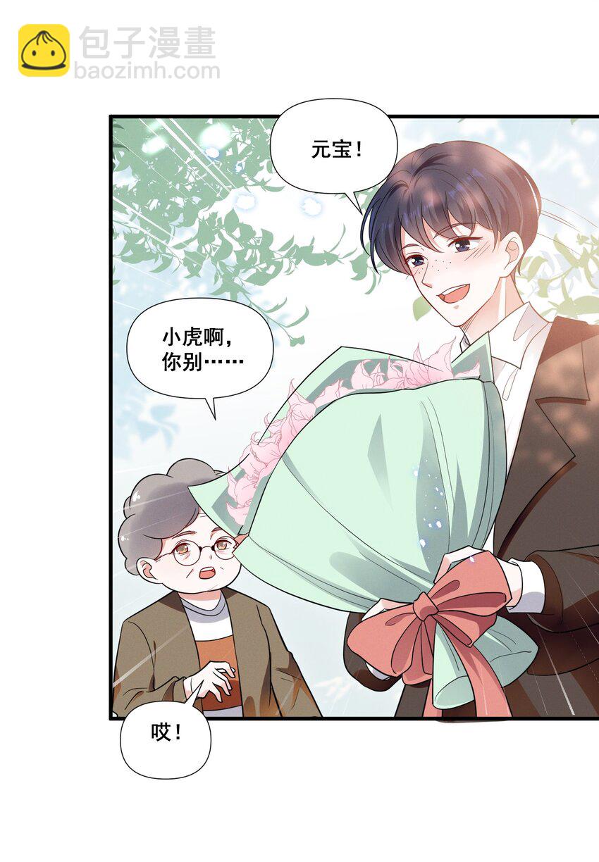 078 阿&hellip;&hellip;阿姨？-第78话