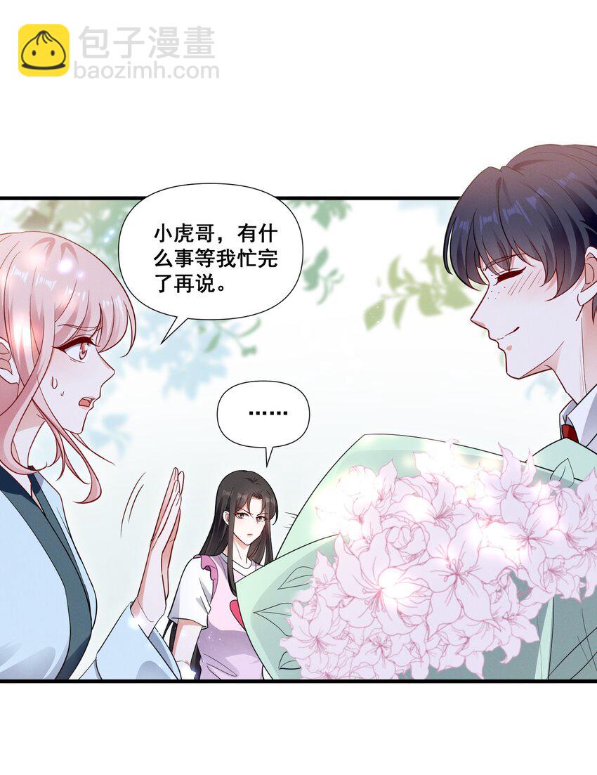 078 阿&hellip;&hellip;阿姨？-第78话