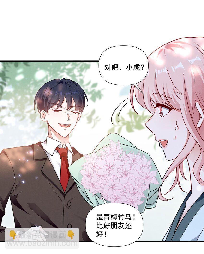 078 阿&hellip;&hellip;阿姨？-第78话